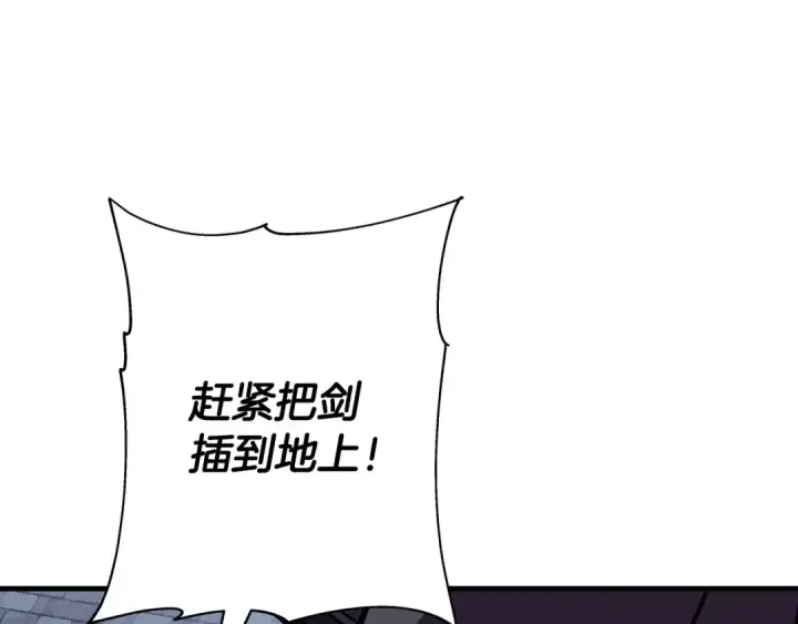 《从士兵到君主》第86话 大小王图66