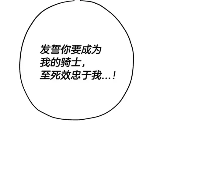 《从士兵到君主》第86话 大小王图70