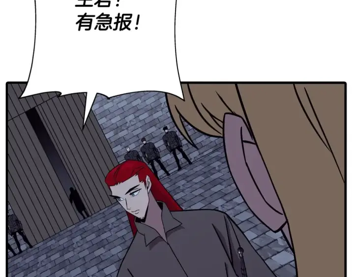 《从士兵到君主》第86话 大小王图73