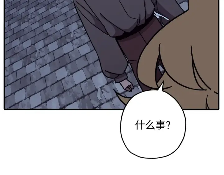 《从士兵到君主》第86话 大小王图74