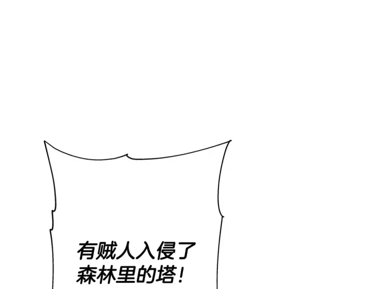 《从士兵到君主》第86话 大小王图75