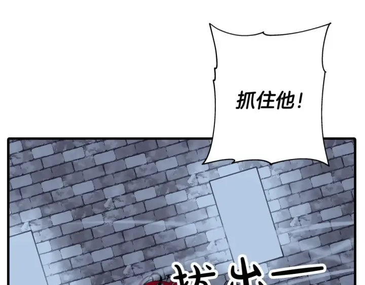 《从士兵到君主》第86话 大小王图82