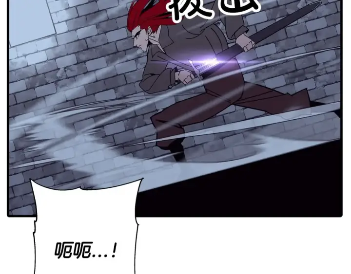 《从士兵到君主》第86话 大小王图83