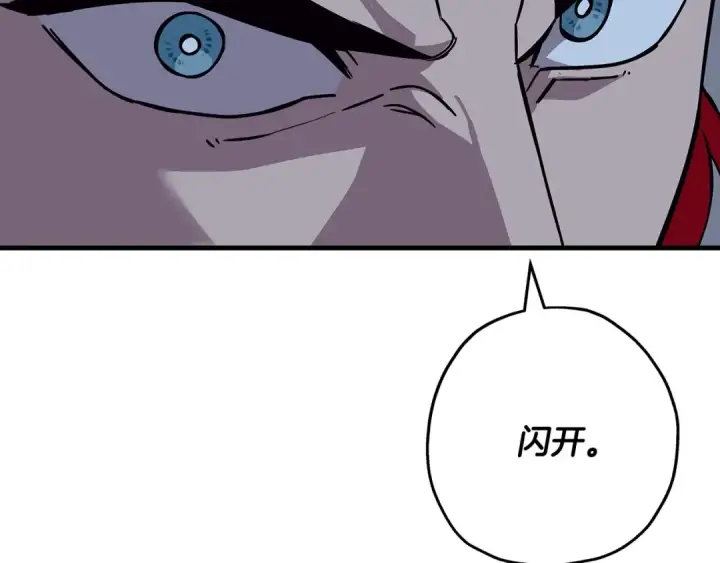 《从士兵到君主》第86话 大小王图86