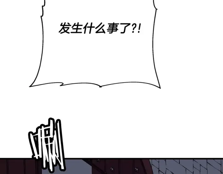 《从士兵到君主》第86话 大小王图9