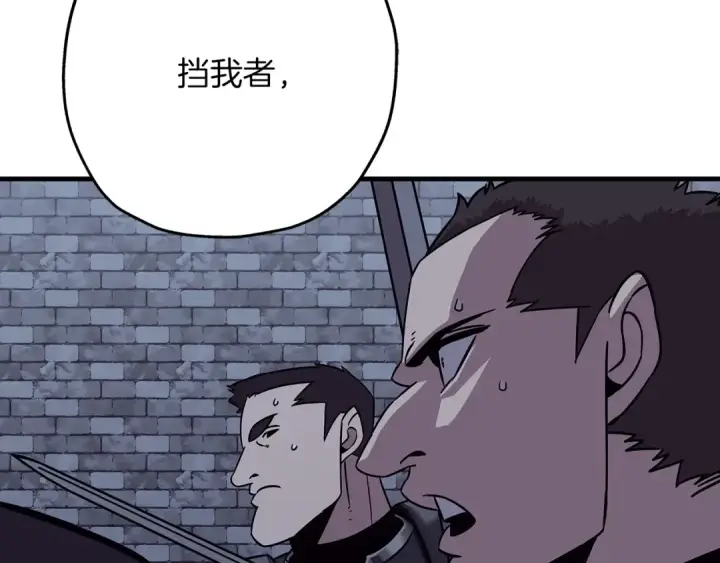 《从士兵到君主》第86话 大小王图93