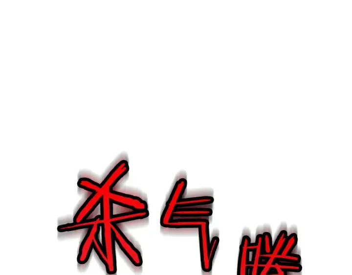 《从士兵到君主》第86话 大小王图95