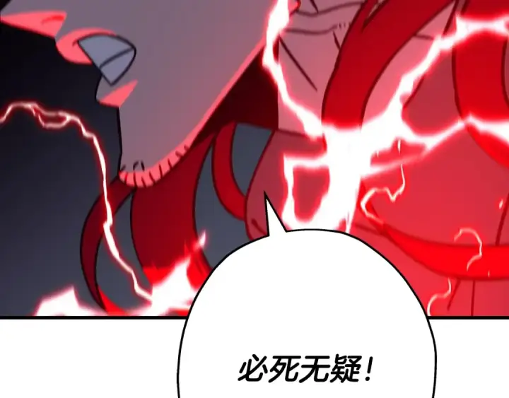 《从士兵到君主》第86话 大小王图97