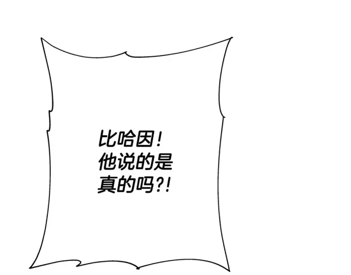 《从士兵到君主》第87话 效忠于我！图10