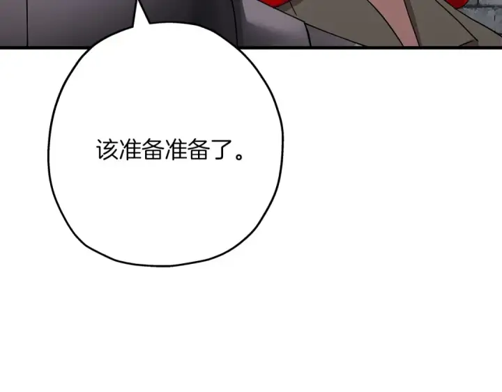 《从士兵到君主》第87话 效忠于我！图102