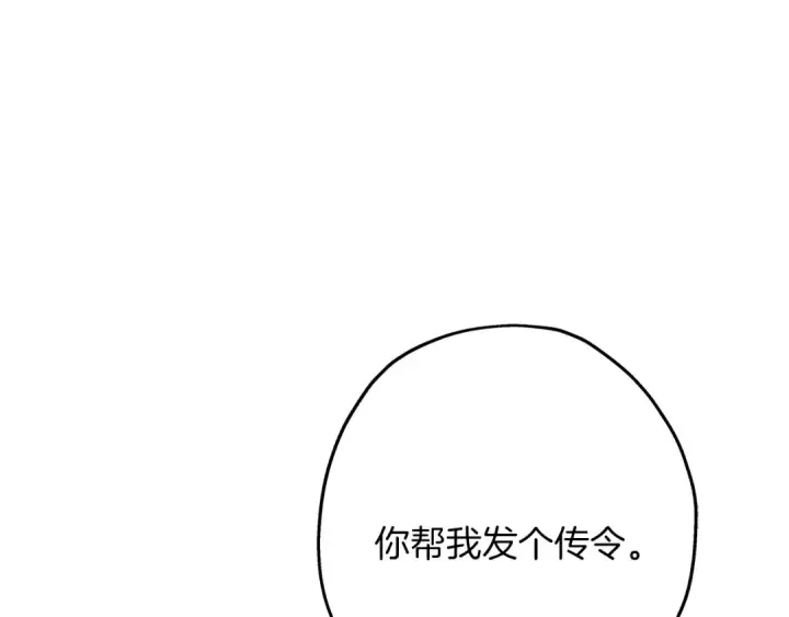 《从士兵到君主》第87话 效忠于我！图103