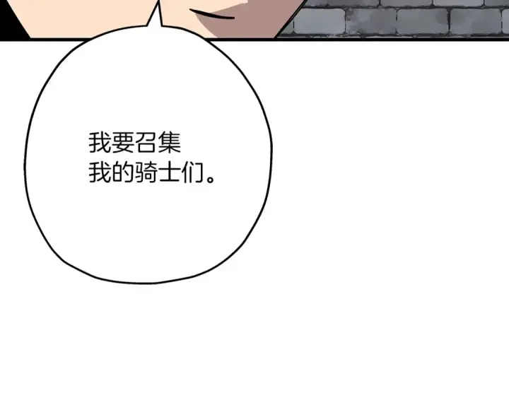 《从士兵到君主》第87话 效忠于我！图105