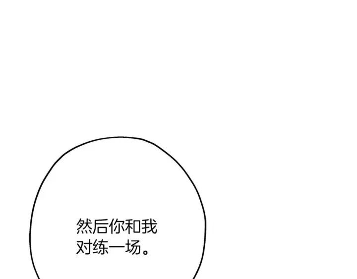 《从士兵到君主》第87话 效忠于我！图106