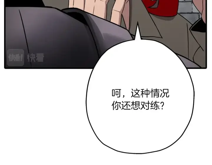 《从士兵到君主》第87话 效忠于我！图108