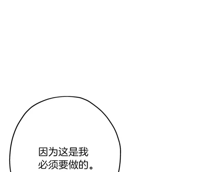 《从士兵到君主》第87话 效忠于我！图110
