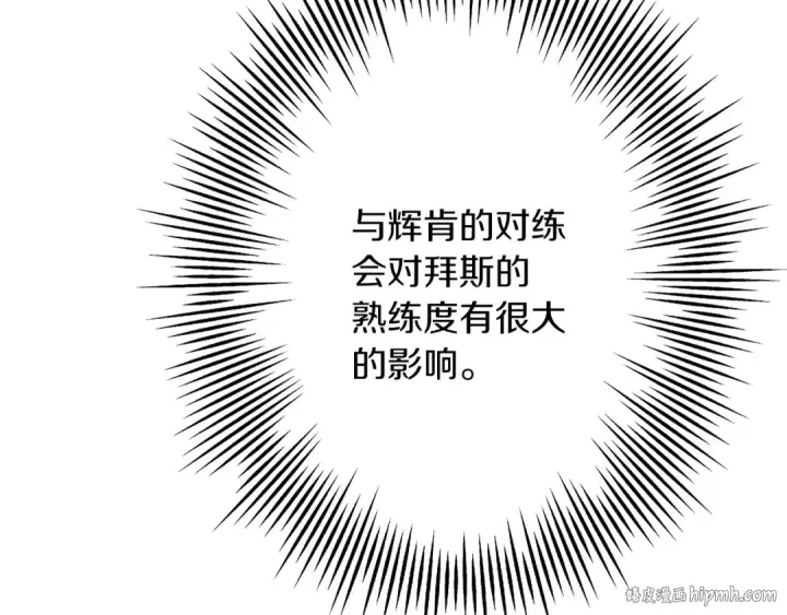 《从士兵到君主》第87话 效忠于我！图112