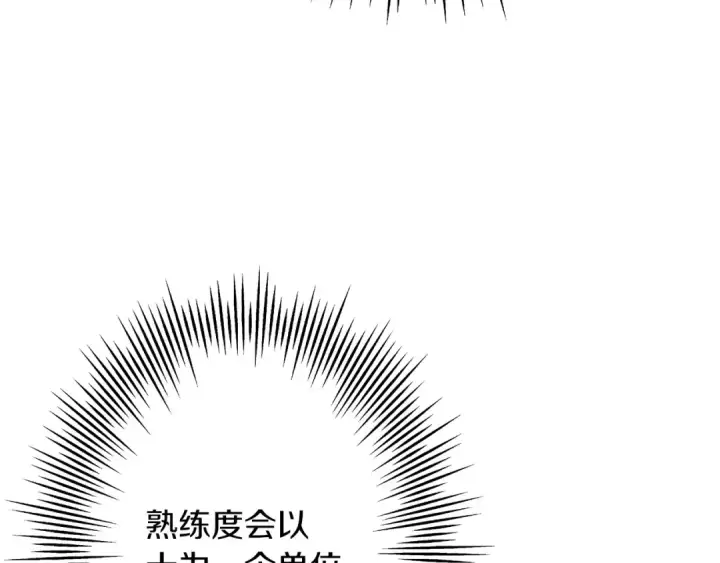 《从士兵到君主》第87话 效忠于我！图113