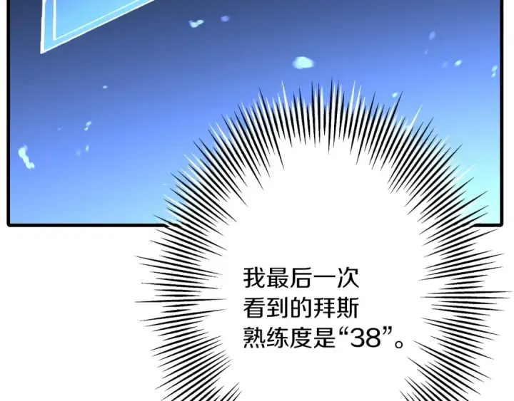 《从士兵到君主》第87话 效忠于我！图115