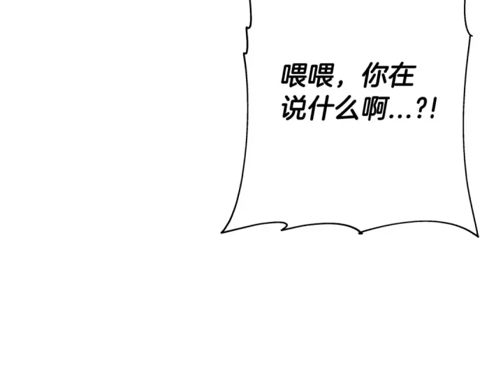 《从士兵到君主》第87话 效忠于我！图12