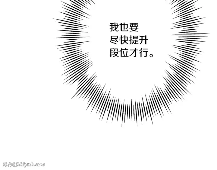 《从士兵到君主》第87话 效忠于我！图120