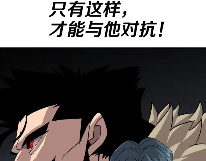 《从士兵到君主》第87话 效忠于我！图123