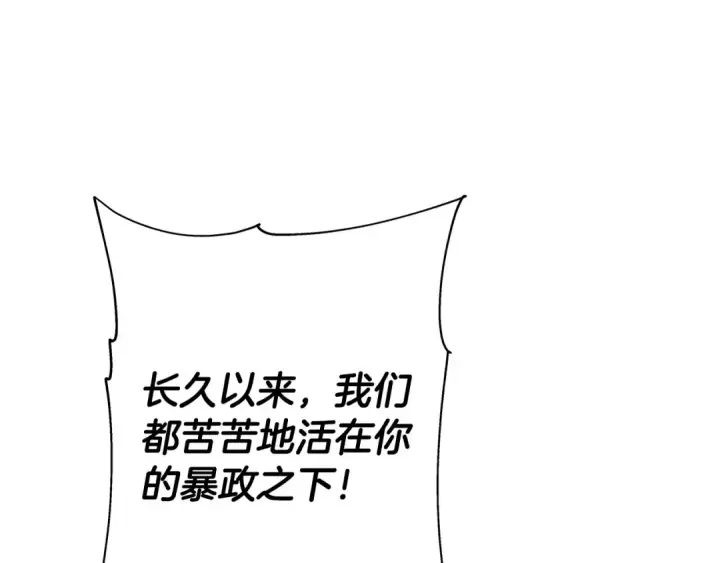 《从士兵到君主》第87话 效忠于我！图13