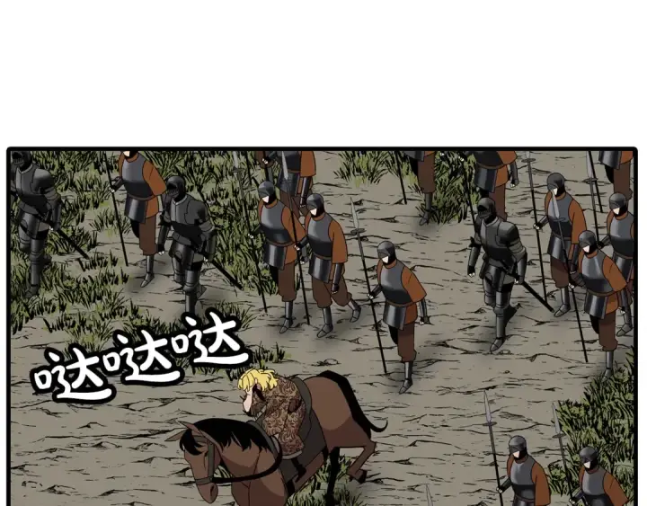 《从士兵到君主》第87话 效忠于我！图131
