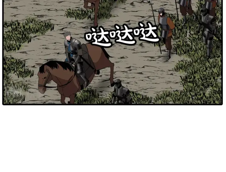 《从士兵到君主》第87话 效忠于我！图132