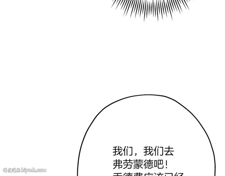 《从士兵到君主》第87话 效忠于我！图136