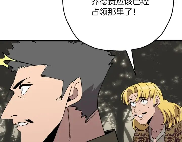 《从士兵到君主》第87话 效忠于我！图137