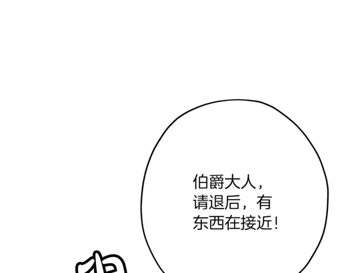 《从士兵到君主》第87话 效忠于我！图139