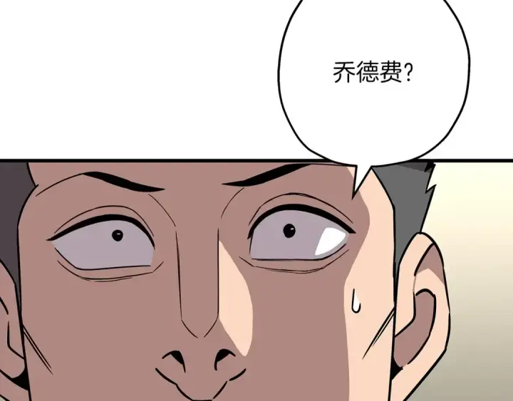 《从士兵到君主》第87话 效忠于我！图148