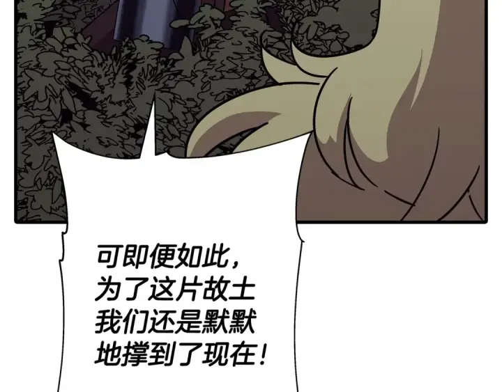 《从士兵到君主》第87话 效忠于我！图15