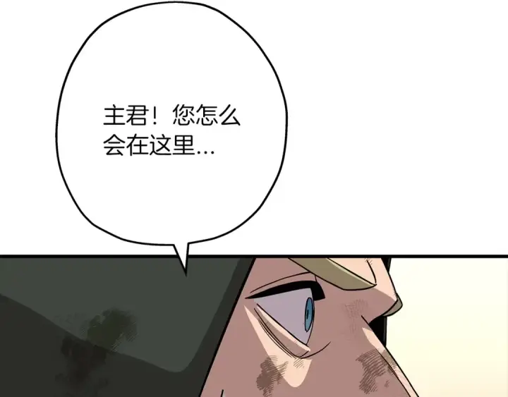 《从士兵到君主》第87话 效忠于我！图150