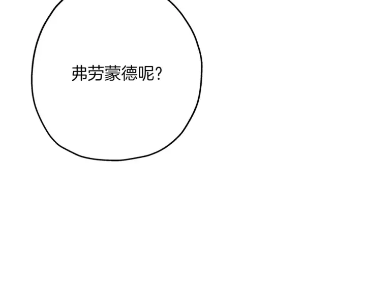 《从士兵到君主》第87话 效忠于我！图154