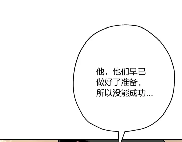 《从士兵到君主》第87话 效忠于我！图155