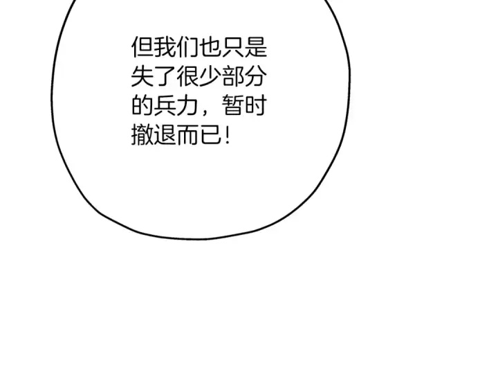 《从士兵到君主》第87话 效忠于我！图157