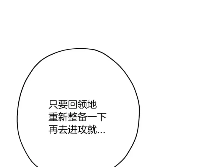 《从士兵到君主》第87话 效忠于我！图158