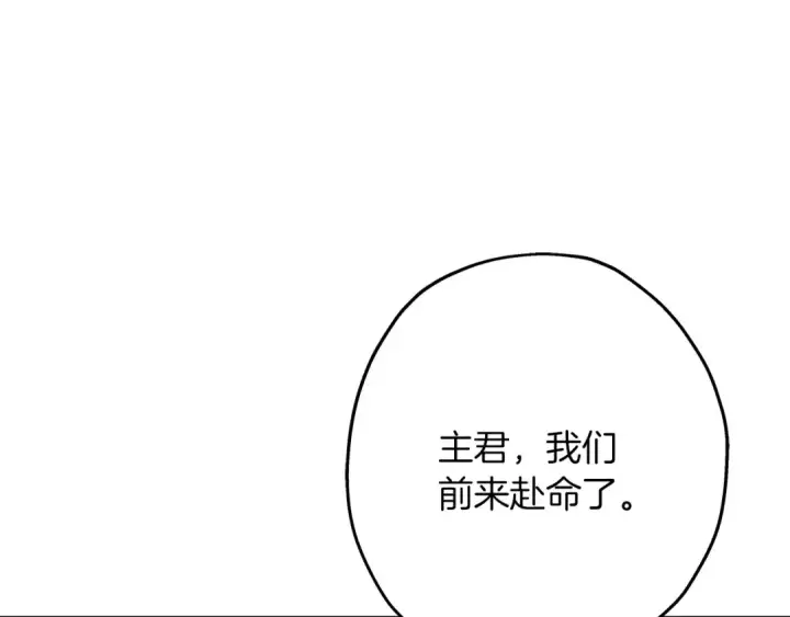 《从士兵到君主》第87话 效忠于我！图163