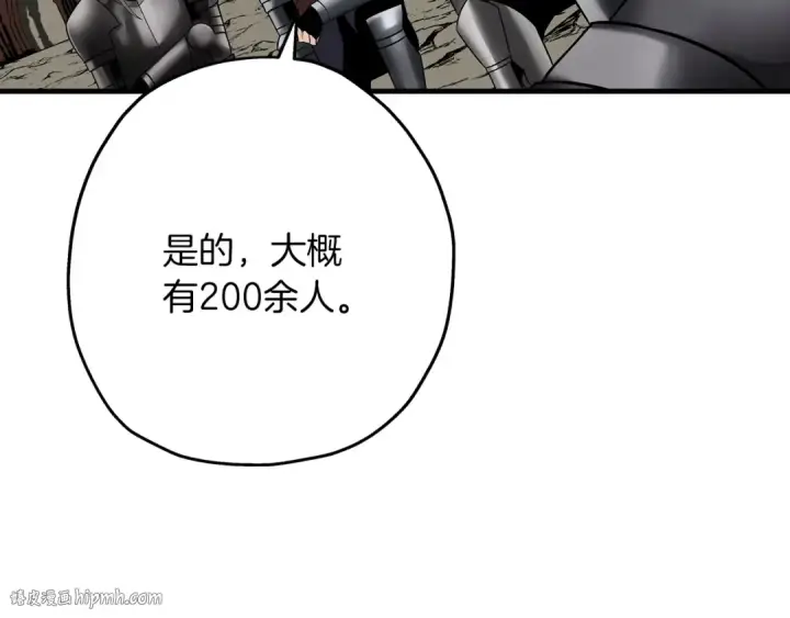《从士兵到君主》第87话 效忠于我！图168