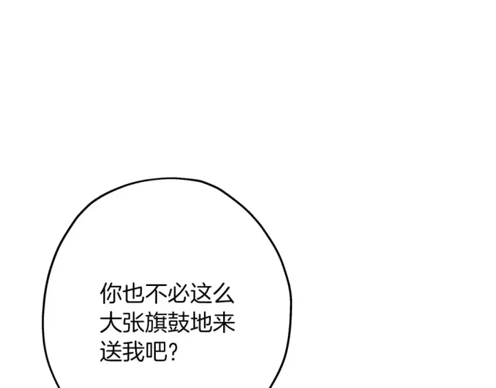《从士兵到君主》第87话 效忠于我！图179