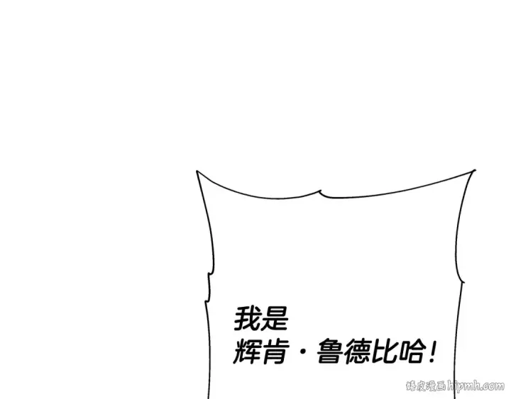 《从士兵到君主》第87话 效忠于我！图184