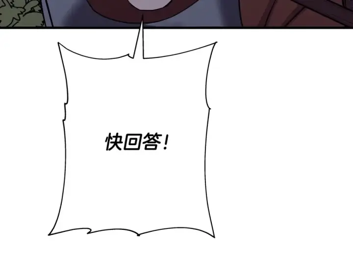 《从士兵到君主》第87话 效忠于我！图19