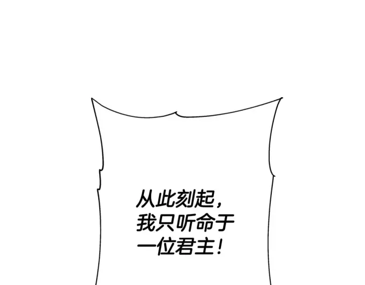 《从士兵到君主》第87话 效忠于我！图194
