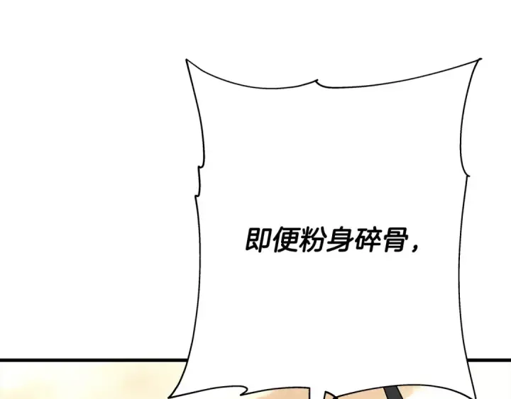 《从士兵到君主》第87话 效忠于我！图205