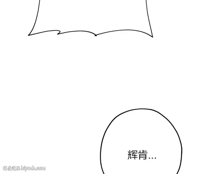 《从士兵到君主》第87话 效忠于我！图208