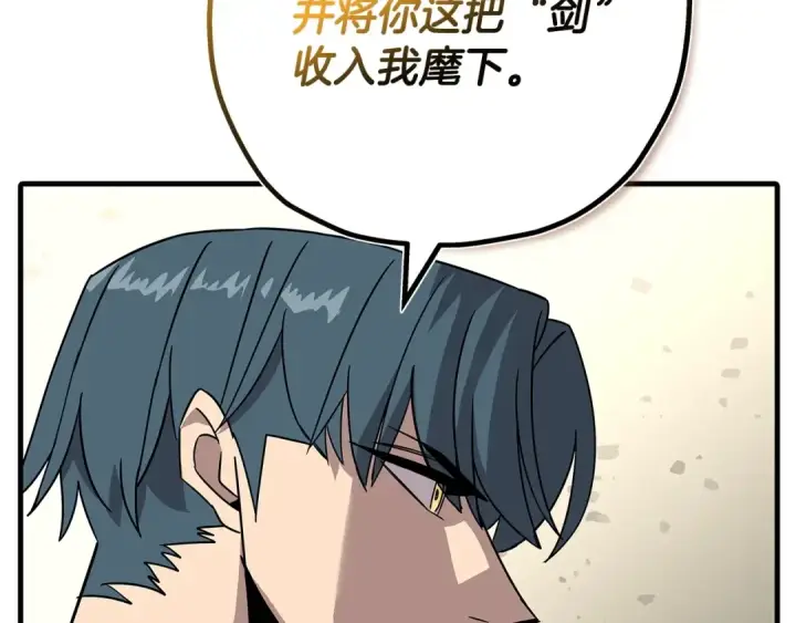 《从士兵到君主》第87话 效忠于我！图213