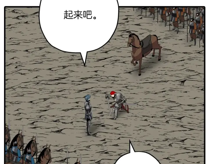 《从士兵到君主》第87话 效忠于我！图217