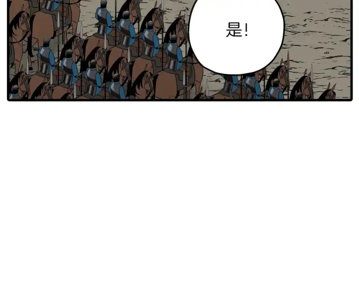 《从士兵到君主》第87话 效忠于我！图218