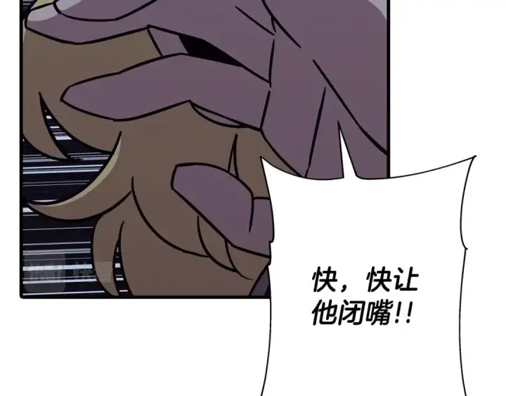 《从士兵到君主》第87话 效忠于我！图22